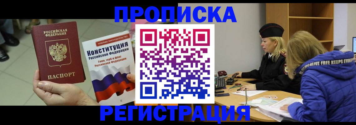 прописка поиск в Судаке