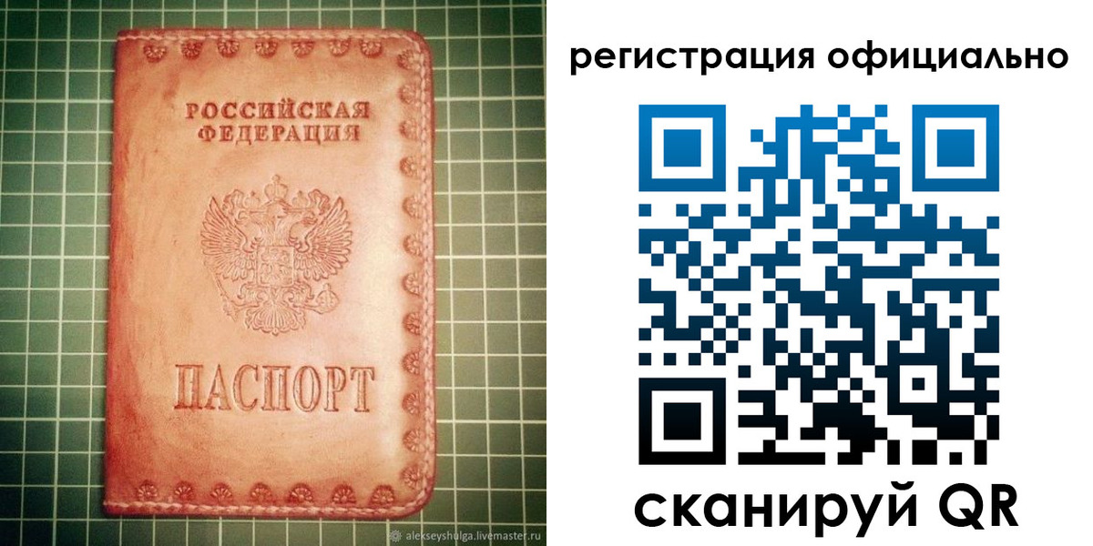 прописка 2025 в Судаке