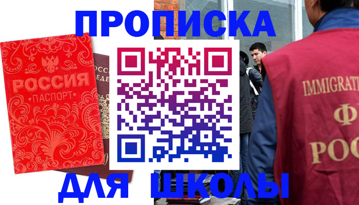 временная регистрация адрес в Судаке